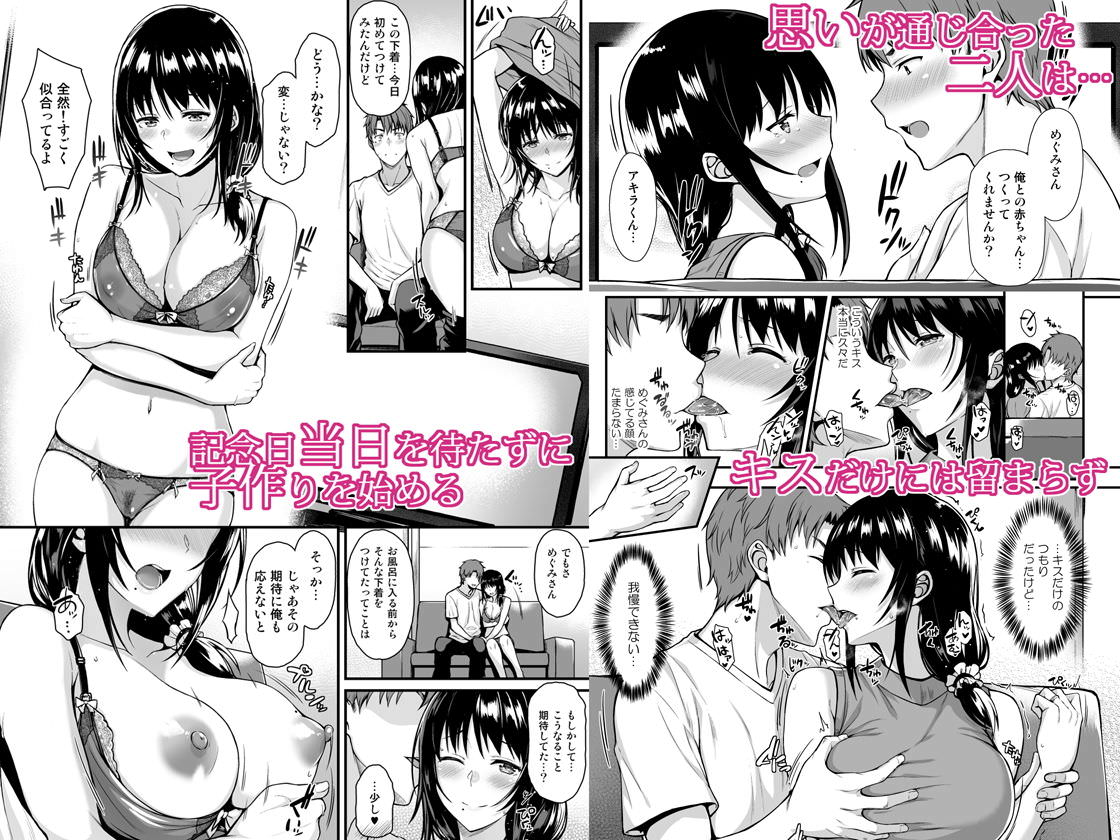 子作りをおねだりしてくる妻とラブラブエッチをする